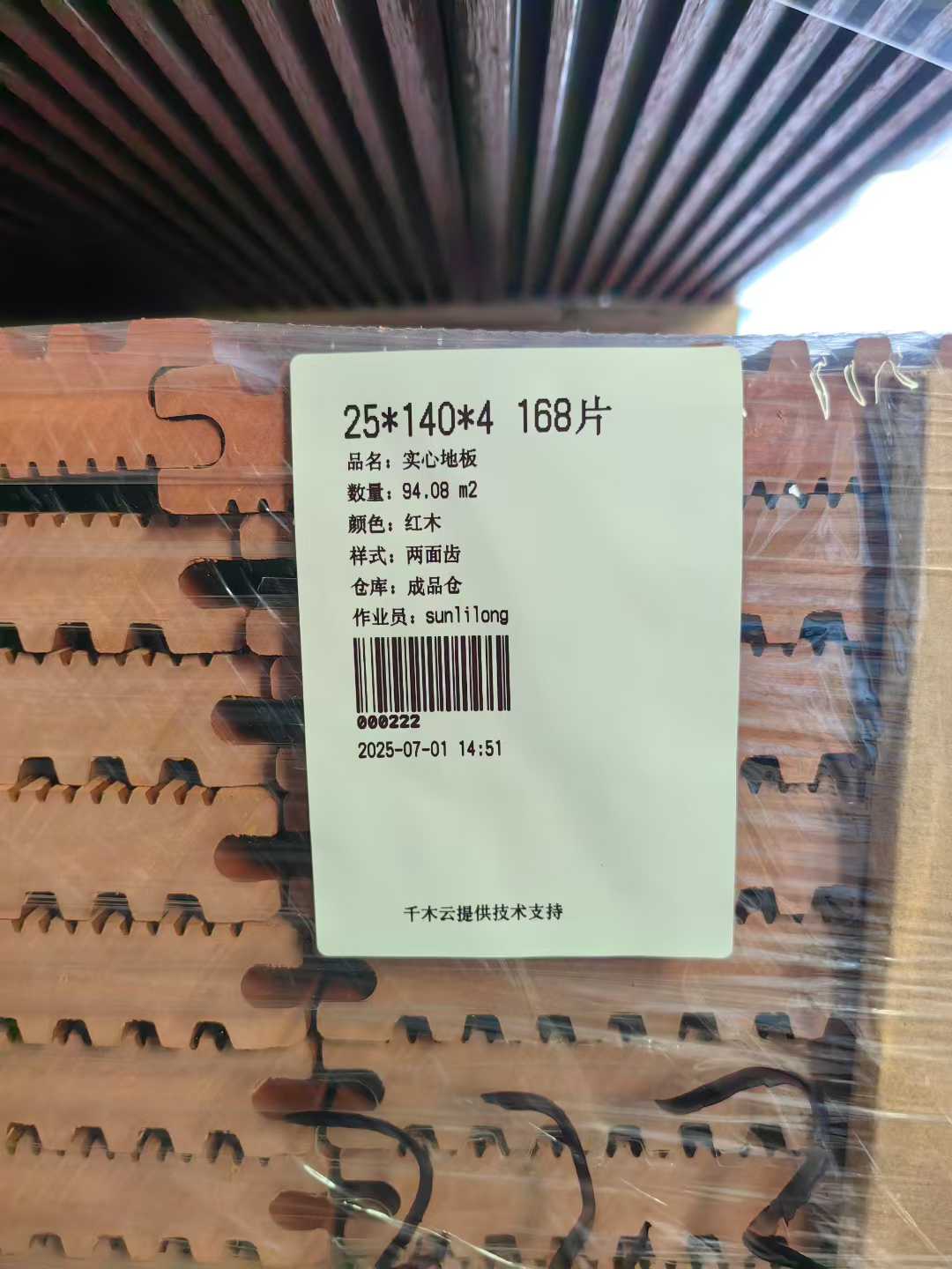 家具配套厂实拍图